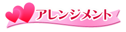 バレンタインデープレゼント