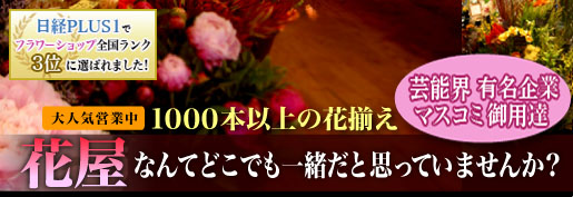 花ギフト