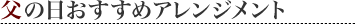 ̓߃AWg