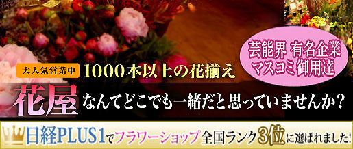 花ギフトで人気話題の花屋 フローリスト カノシェ おしゃれなスタンド花 フラスタを東京 新宿 渋谷 全国へお届け 花屋 花配達 花通販 定期 フラワーギフト 花を贈る 一周忌花 お祝い 誕生日 お悔やみ 花の定期便 胡蝶蘭