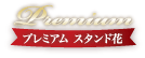 X^hԁ@v~A